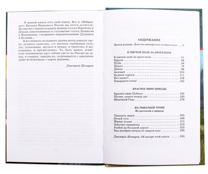 Красное вино Победы (рассказы)