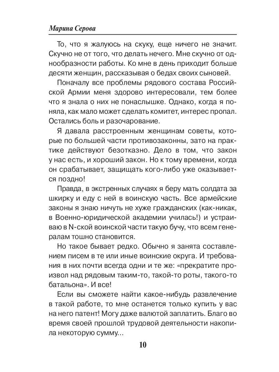 Никогда не говори "никогда"