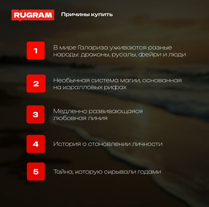 Драконий риф