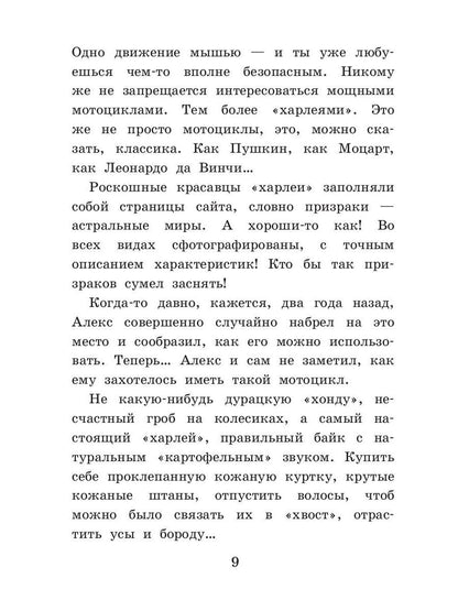 Байкер без головы