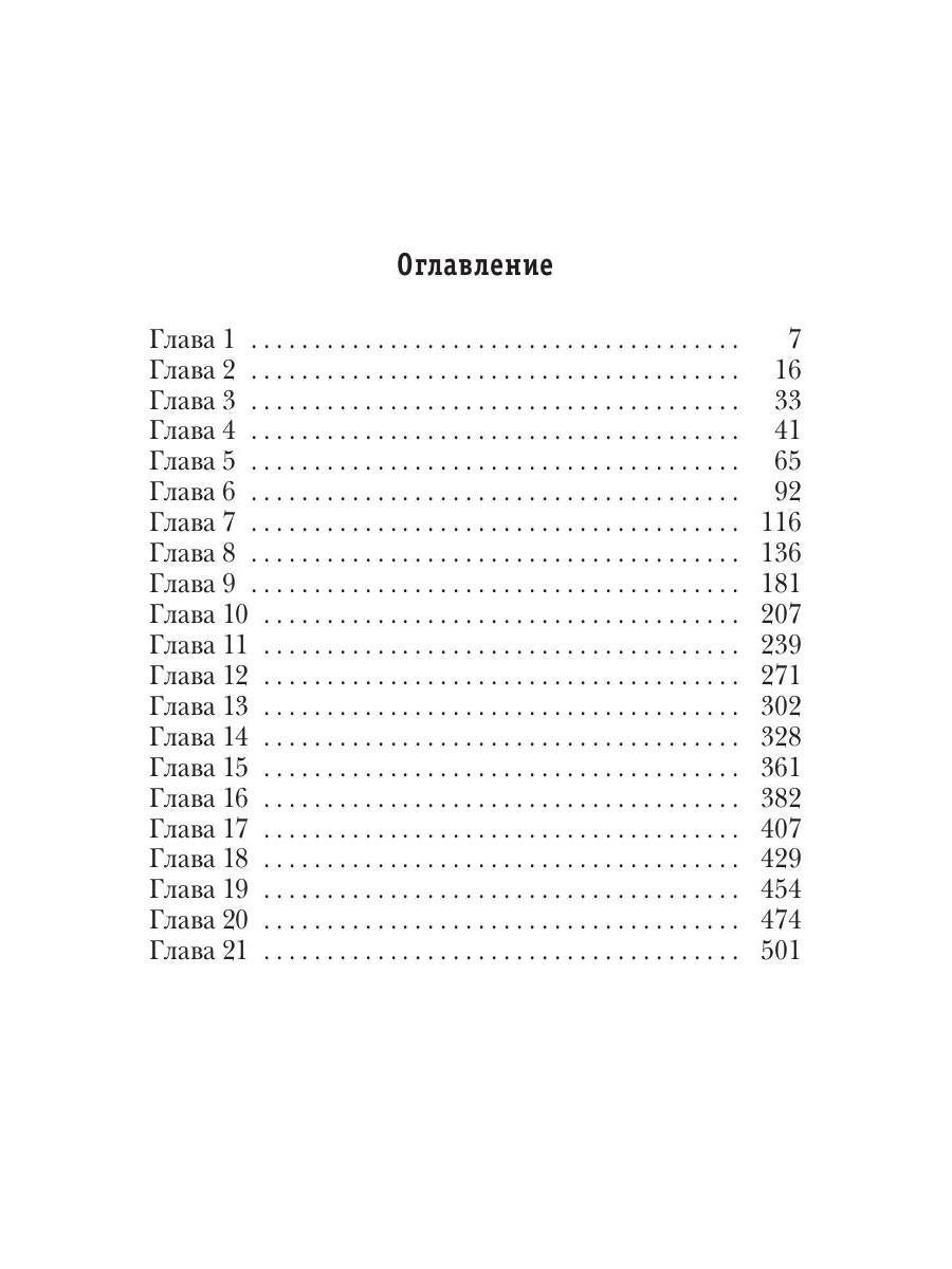 Миры Артема Каменистого. S-T-I-K-S. Окаянный