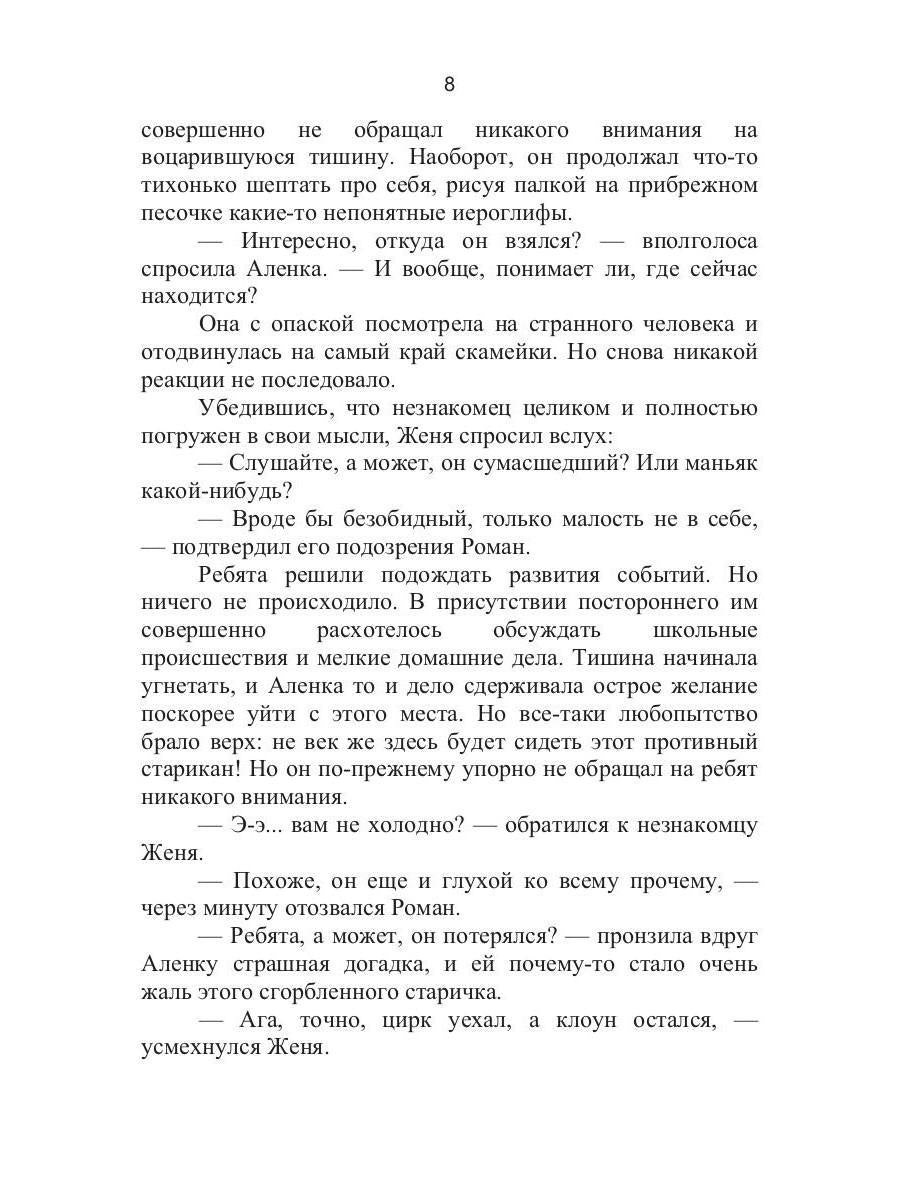 Заклинание черного мага