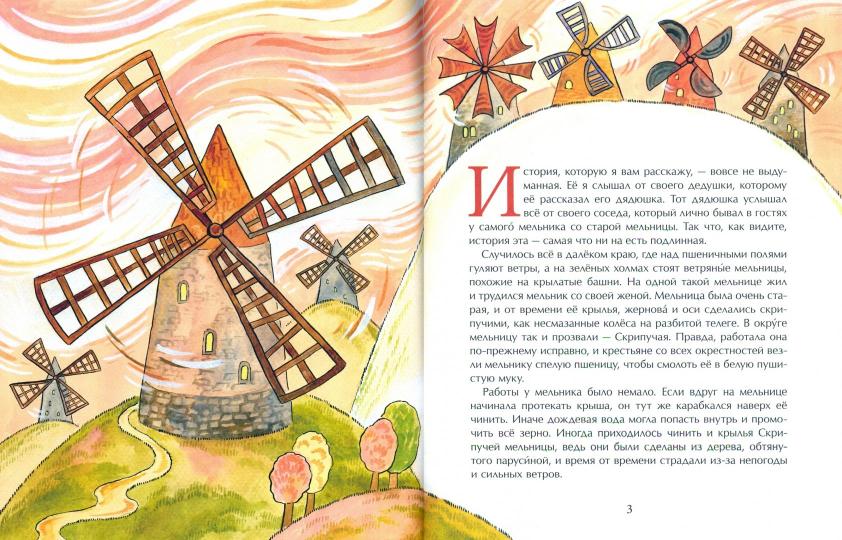 Технические сказки