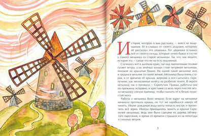 Технические сказки