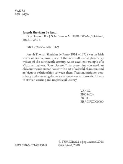 Guy Deverell 2 / Гай Деверелл 2. На английском языке