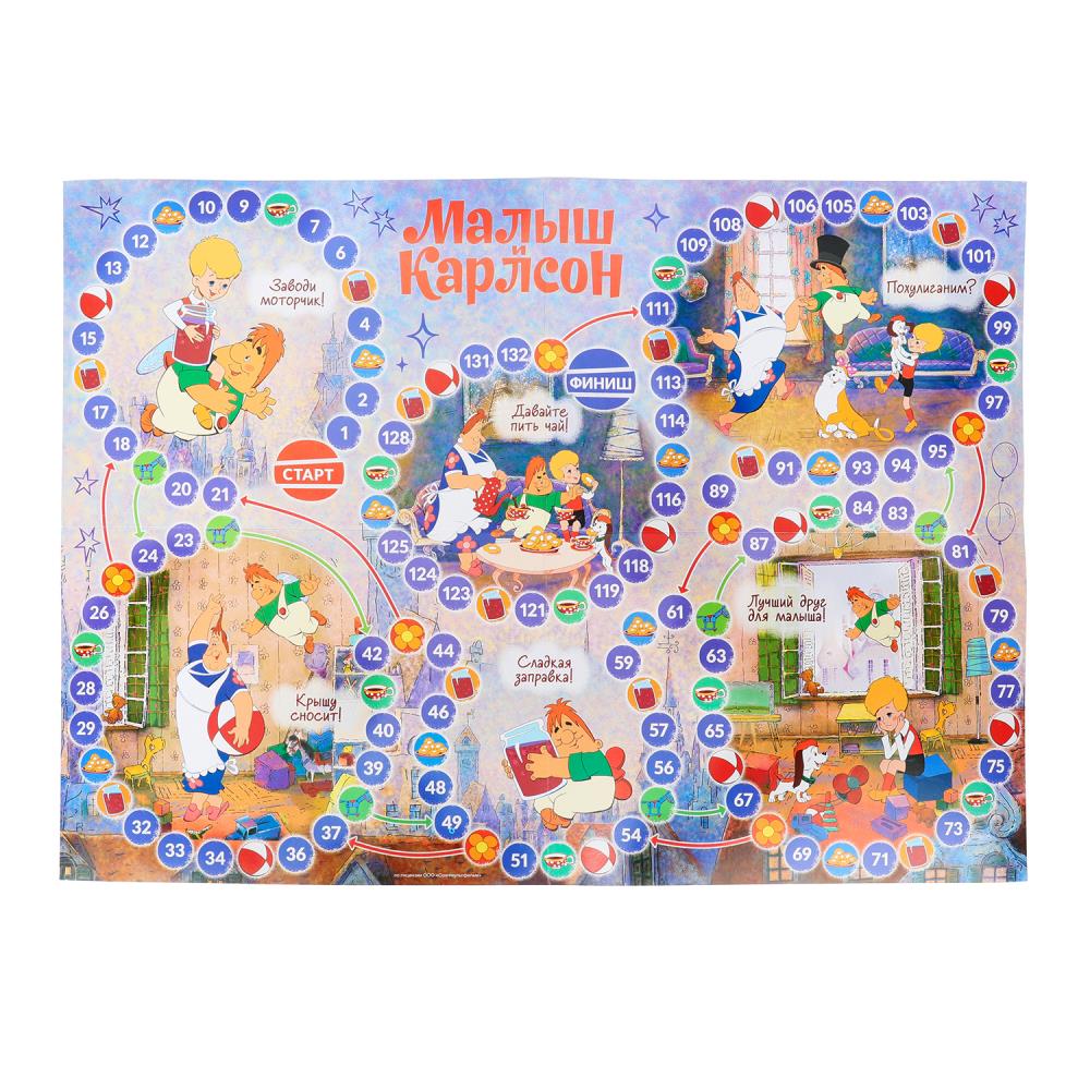 Малыш и Карлсон. Настольная игра-ходила. Союзмультфильм. 217х330х27 мм. Умные игры. в кор.20шт