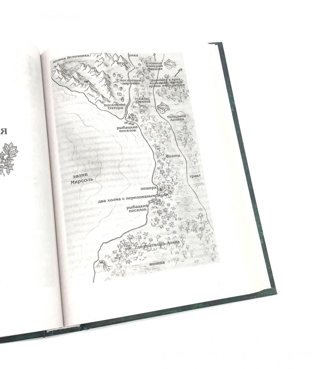 Королевская кровь - 4: Кн. 7-10 (комплект из 4-х книг)