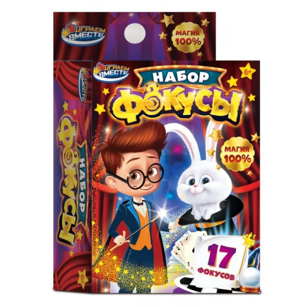 Набор фокусов кор.9,5*13*4см ИГРАЕМ ВМЕСТЕ в кор.2*240шт