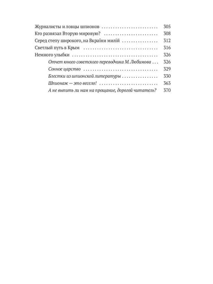 Раненый ангел