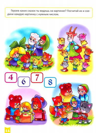 ТЕСТЫ ДЛЯ МАЛЫШЕЙ. 4-5 лет