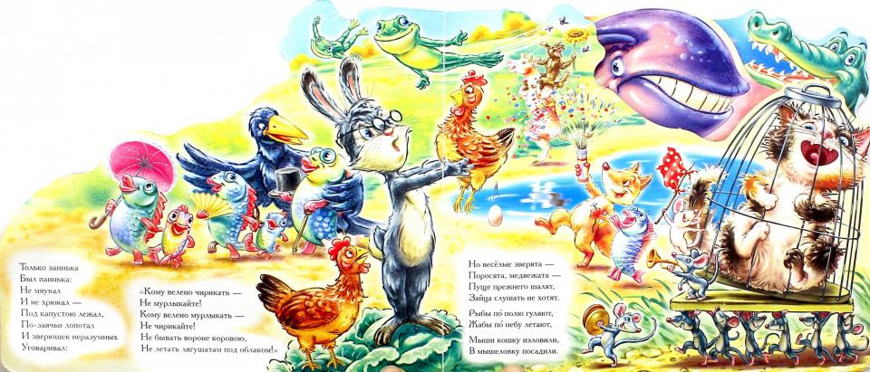Улюблені вірші : Путаница (р) Н.И.К.