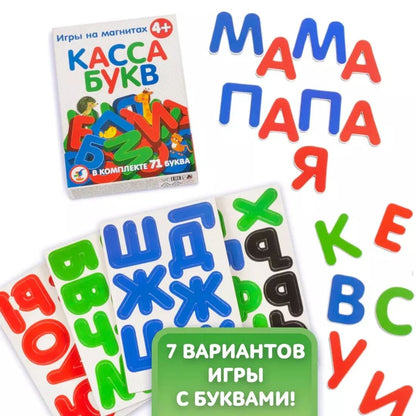 Игра настольная Дрофа-медиа Магнит в коробке. Касса букв