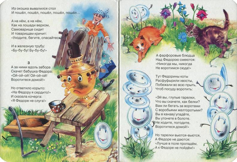 ЦК МИНИ. ФЕДОРИНО ГОРЕ (БЕЛАЯ)