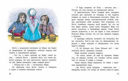 Доброе сердце : рассказы (ожидается поступление)