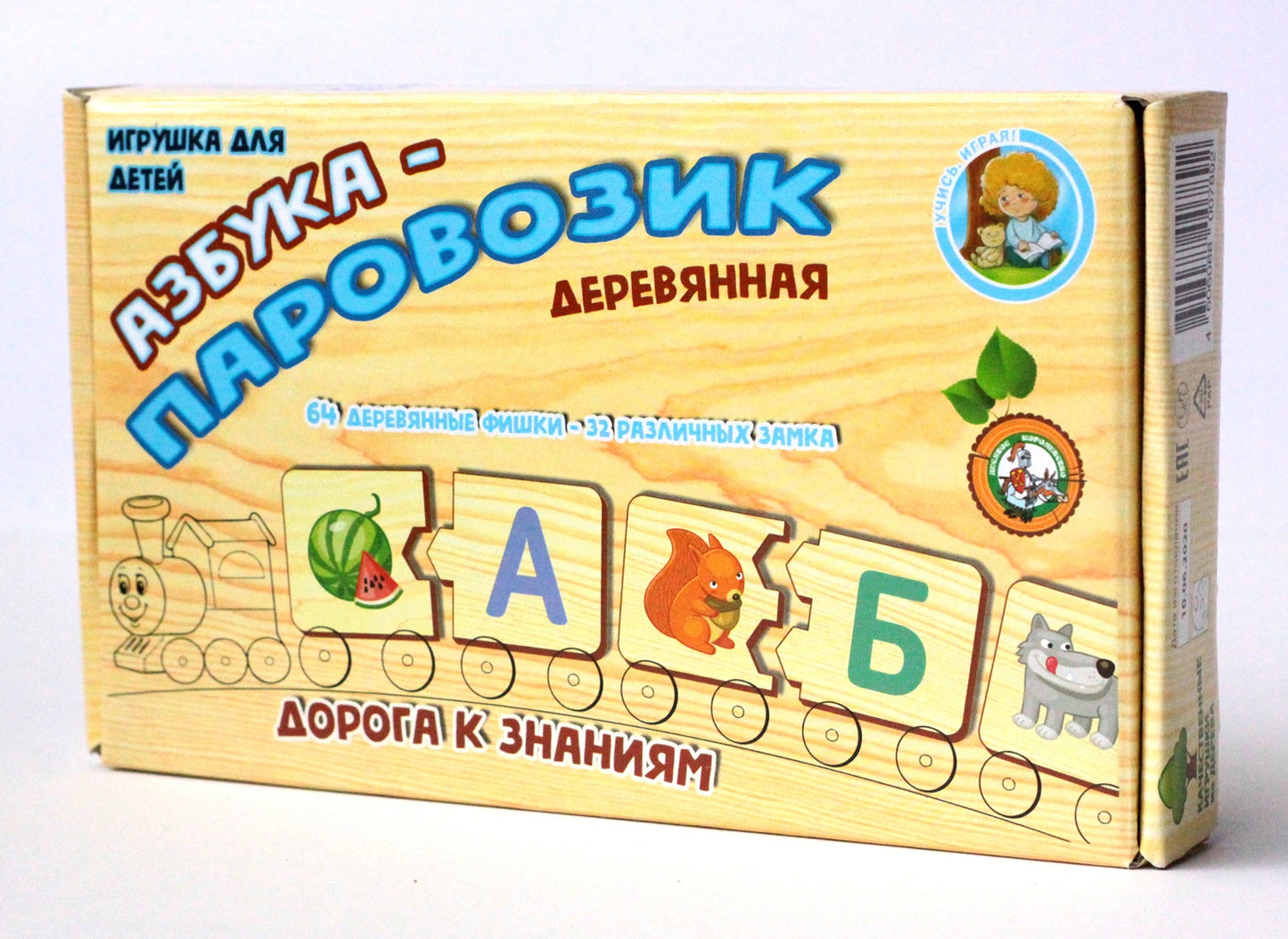 ПАЗЛ ДЕРЕВЯННЫЙ "АЗБУКА-ПАРОВОЗИК" dans le cor.14шт