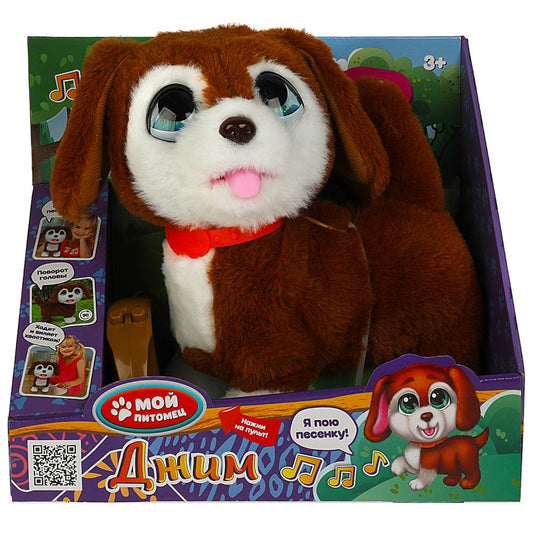 Интерактивный щенок Джим 22см, ходит, озвучен, голова поворачив., в кор. МОЙ ПИТОМЕЦ в кор.12шт
