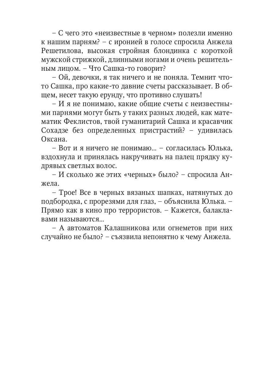 Что у вас за душой?