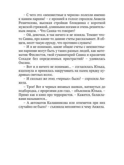 Что у вас за душой?