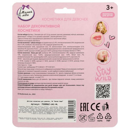 Косметика ДЛЯ ДЕВОЧЕК помада, блеск для губ МИЛАЯ ЛЕДИ в кор.2*216шт