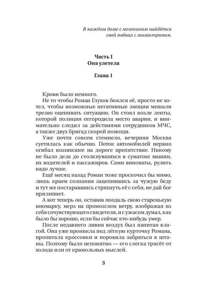 Чужой горизонт