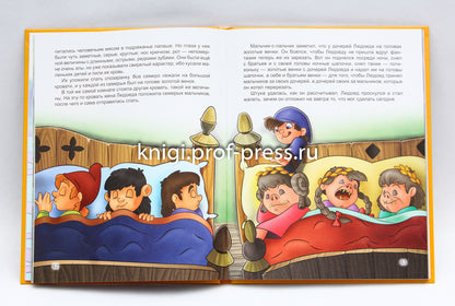 Л.С. ШАРЛЬ ПЕРРО. СКАЗКИ