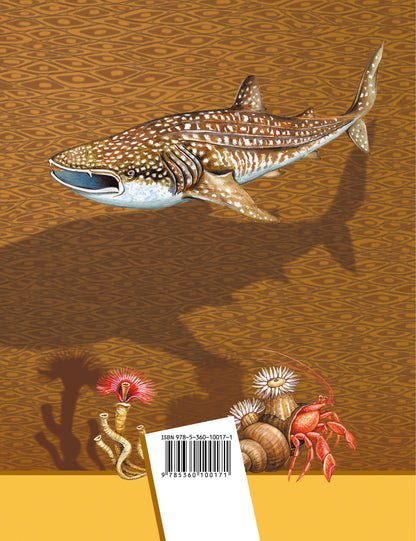 Биология. 7 класс. Рабочая тетрадь №1