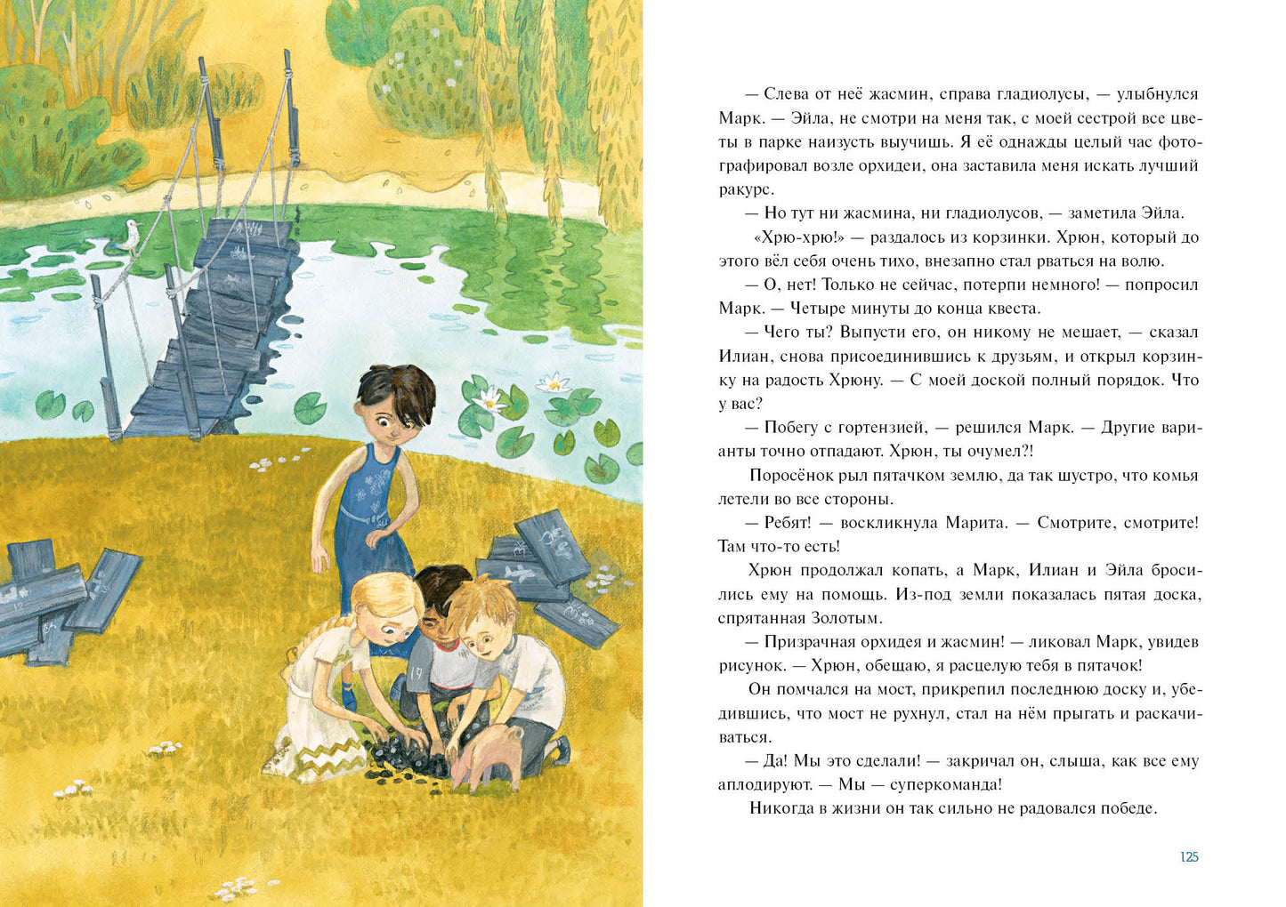 Дрессировщики новостей : [повесть-сказка] / М. В. Тараненко ; ил. О. Н. Пахомова. — М. : Нигма, 2023. — 160 с. : ил. — (Попали в переплёт).