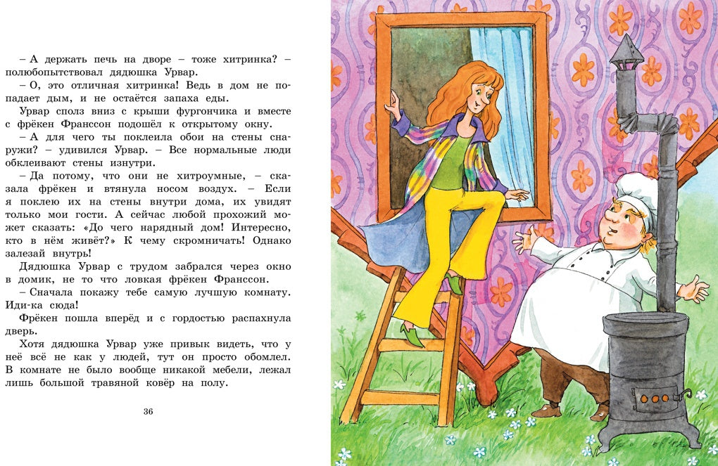 Удивительное путешествие колбасного фургончика