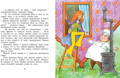 Удивительное путешествие колбасного фургончика