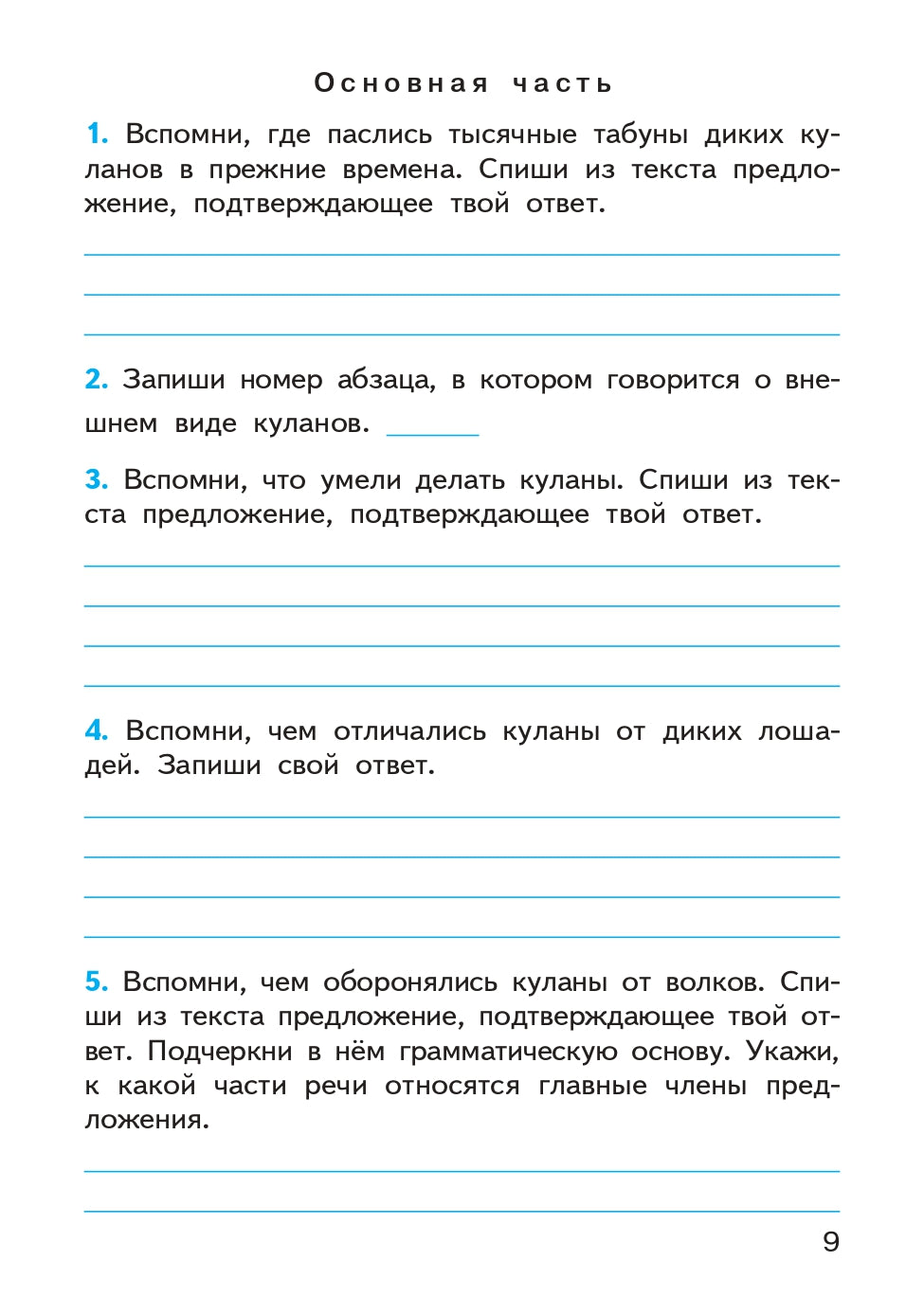 Итоговые комплексные работы 3 кл.ФГОС