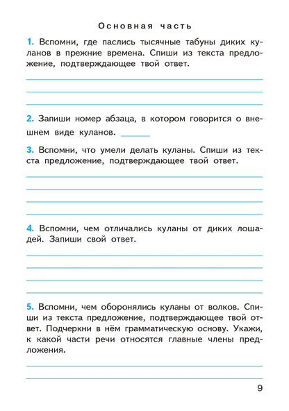 Итоговые комплексные работы 3 кл.ФГОС