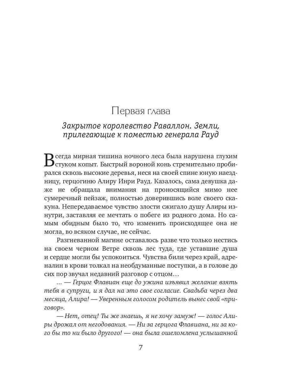 Рип.МагФэнтези. Абсолютная магия