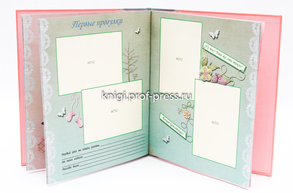 АЛЬБОМ ДЛЯ ФОТО. НАША ДОЧЕНЬКА (РОЗОВЫЙ)