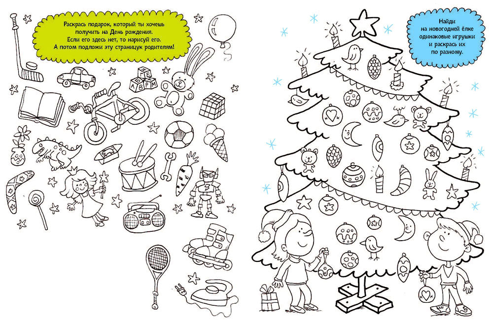 Прятки-загадки. Озорная рисовалка для выдумщиков и непосед. Голубев А.В., Телицин В.Л., Черникова Т.