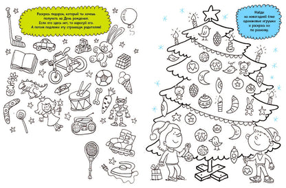 Прятки-загадки. Озорная рисовалка для выдумщиков и непосед. Голубев А.В., Телицин В.Л., Черникова Т.