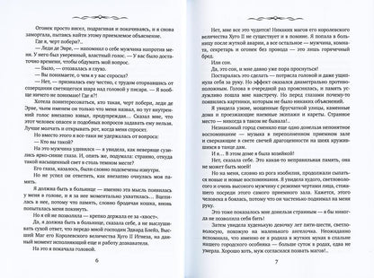 Маленькая хозяйка большой таверны