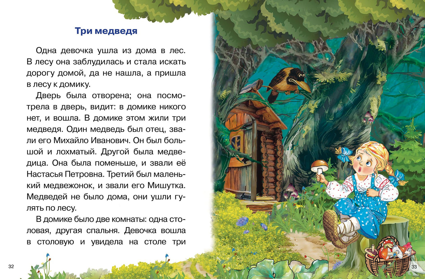 Сказки для малышей; Сказки для малышей