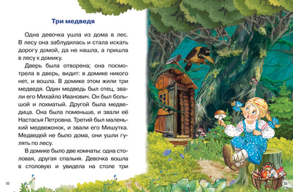 Сказки для малышей; Сказки для малышей