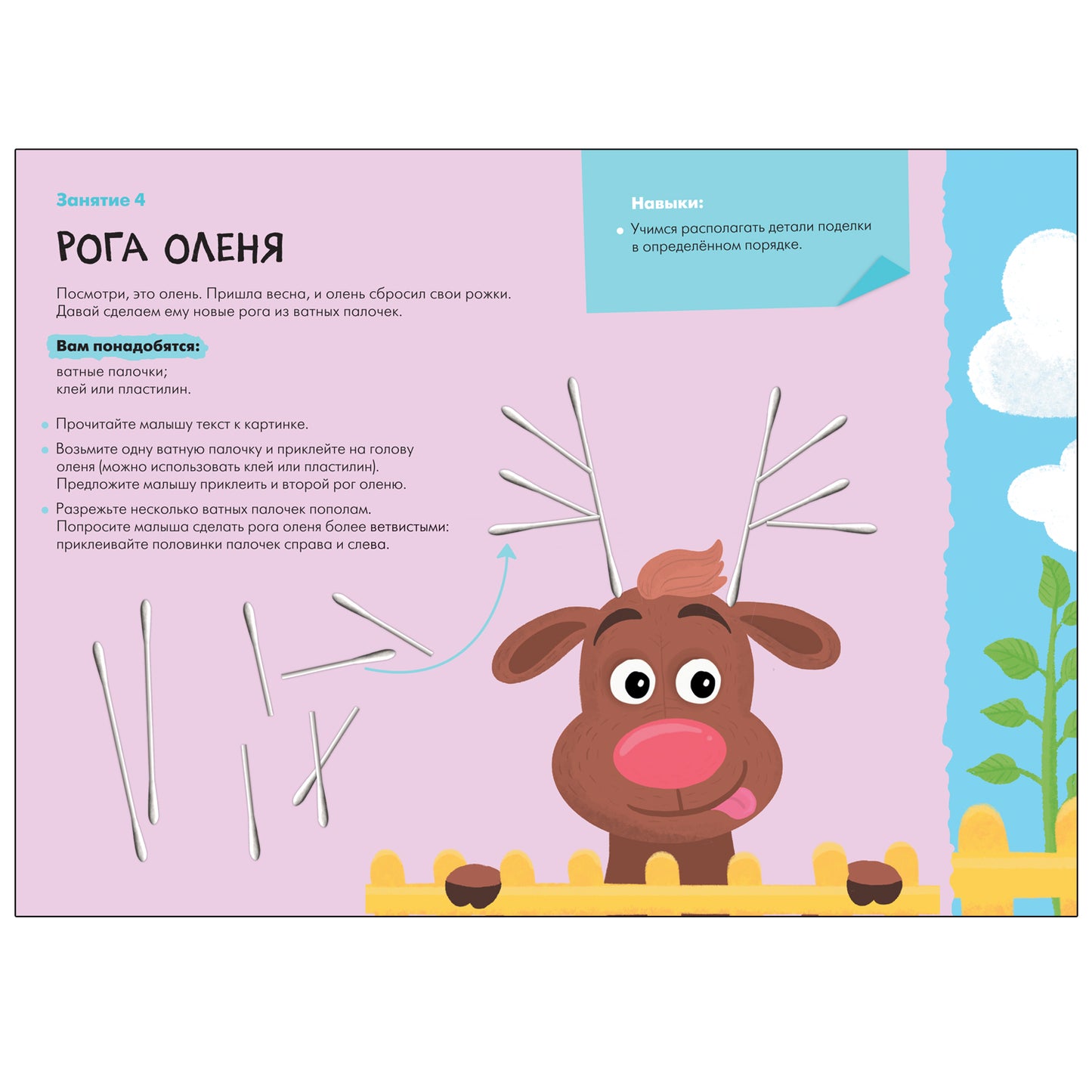 Школа Семи Гномов. Мастерская. Развивающий набор для творчества 2+