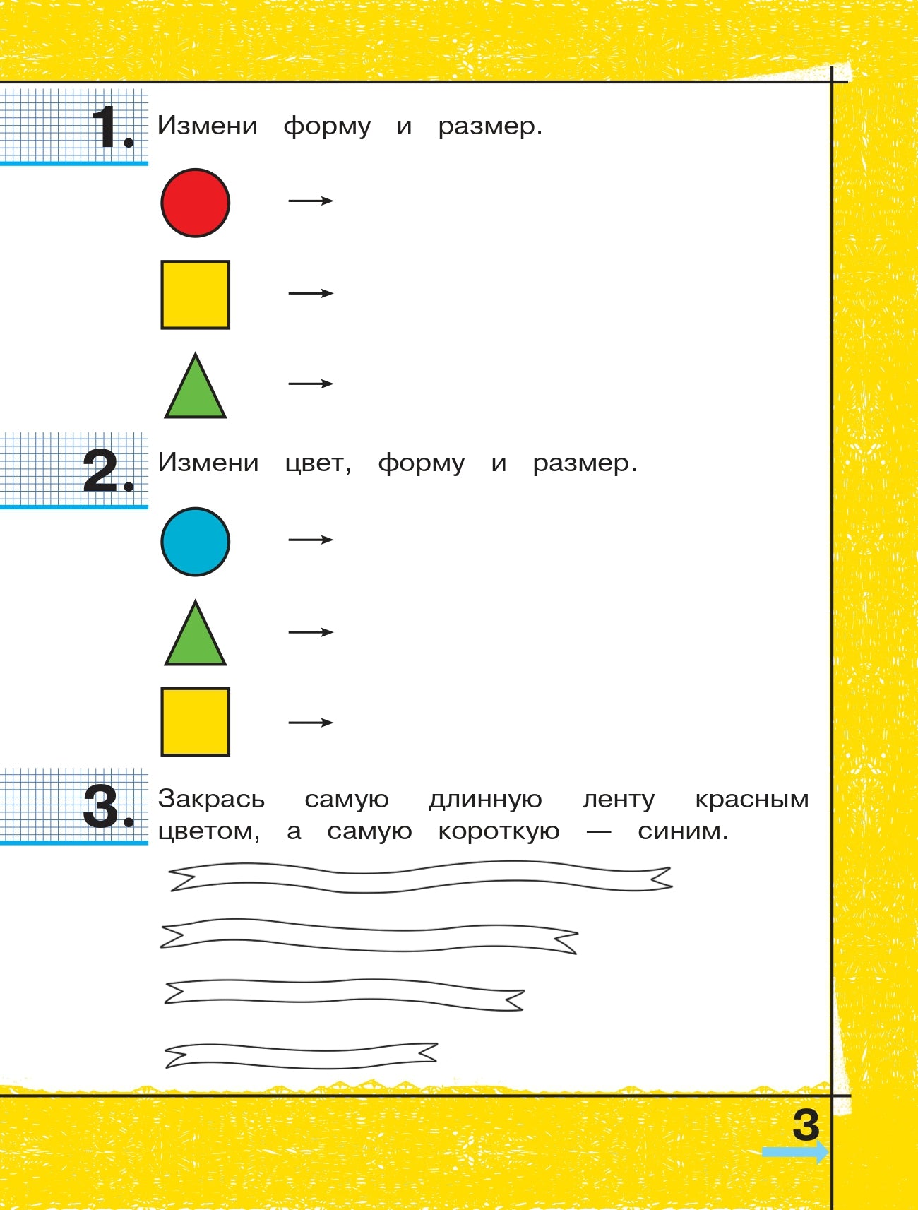 Готовимся к школе.Математическая подготовка ДО ч2