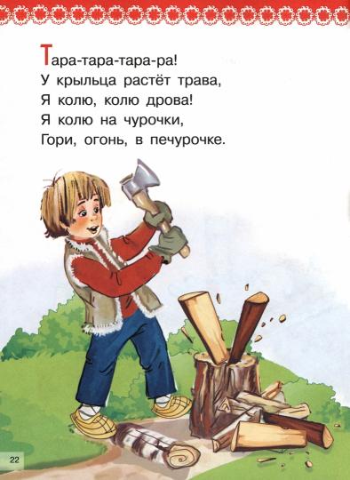 Книга загадок, потешек, считалок, скороговорок; Книга загадок, потешек, считалок, скороговорок