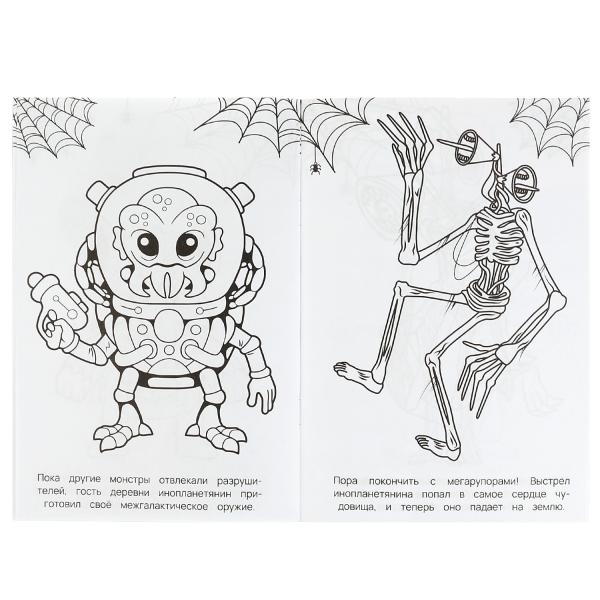 Il y a des mégarupeurs. Раскраска. 145х210 mm. Скрепка. 16 pièces. Ouais. en cor.50шт