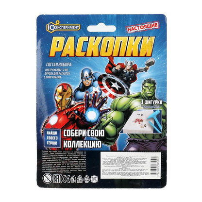 Набор раскопки супергерои, фигурки 3шт, blister IQ Эксперимент в кор.72шт