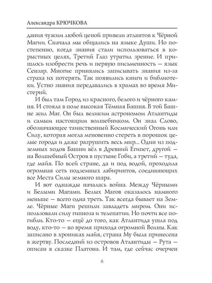 Ностальгия по Атлантиде: стихи