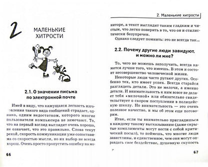 Разговоры с дочерью:пособие для неравнодуш.отцов