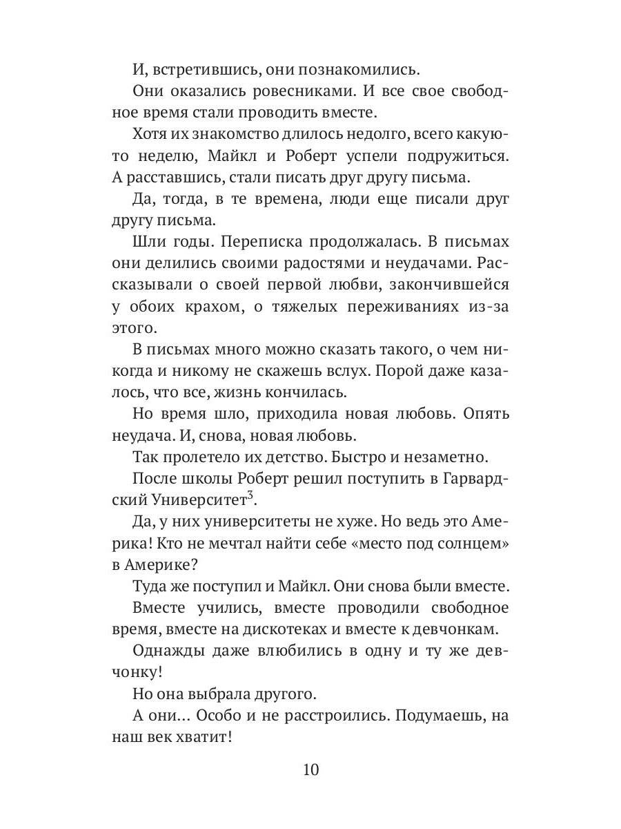 Тихая Песнь Аю