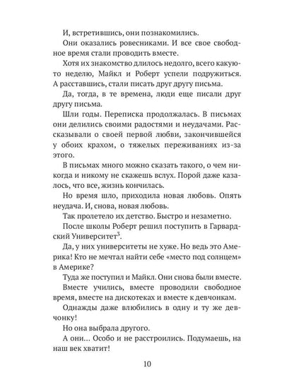 Тихая Песнь Аю