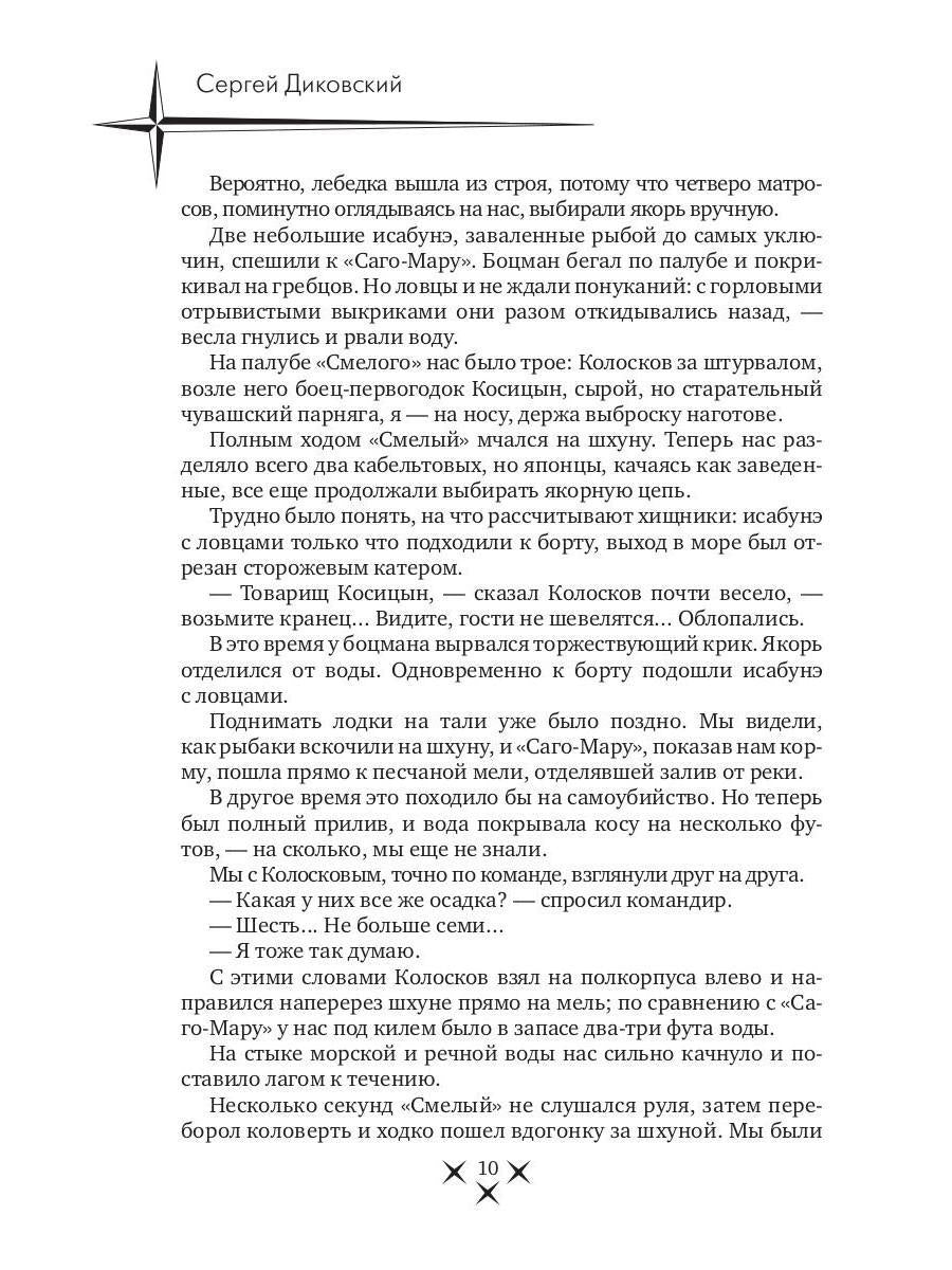 На тихой заставе