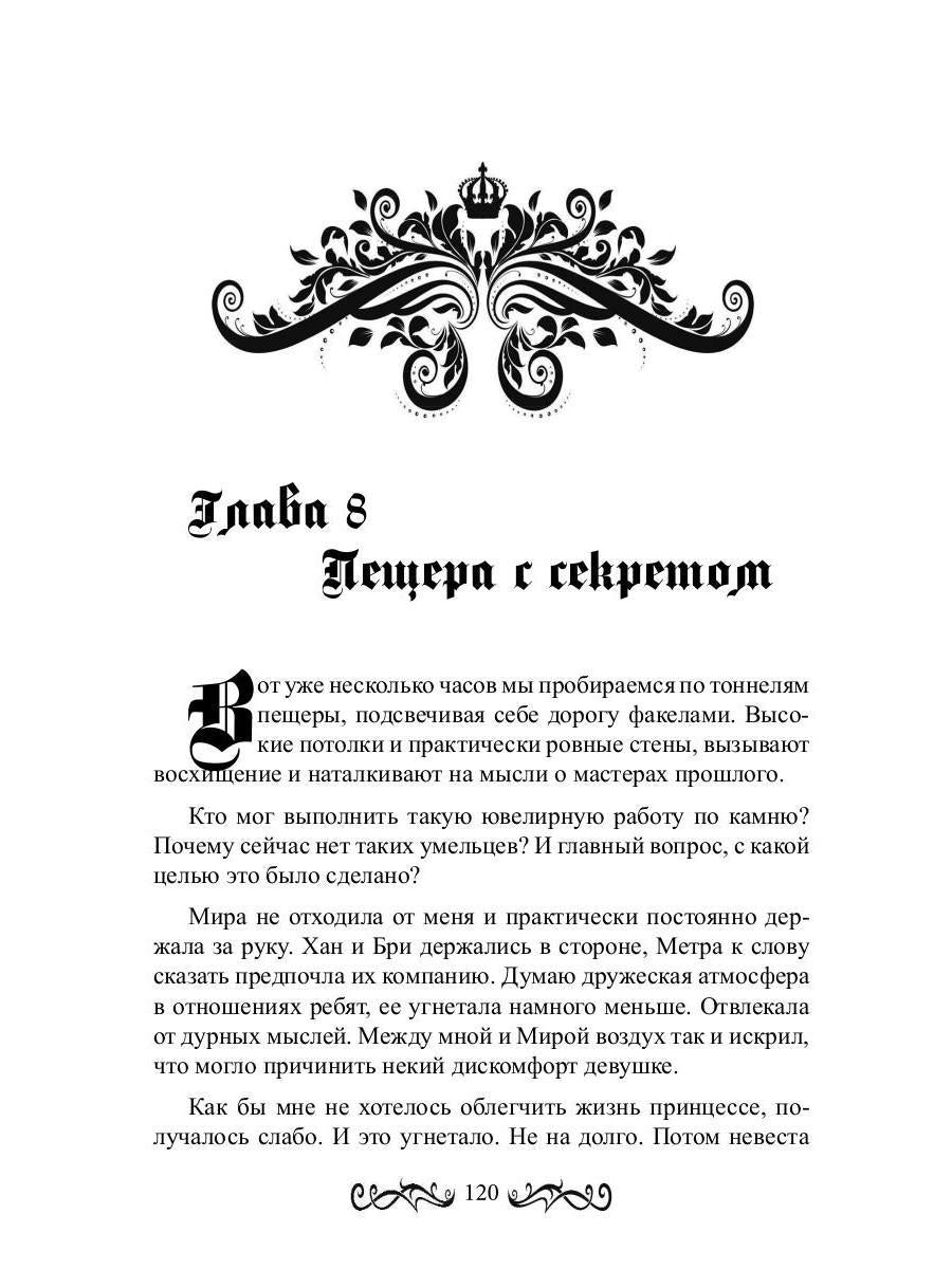 Ломая стены