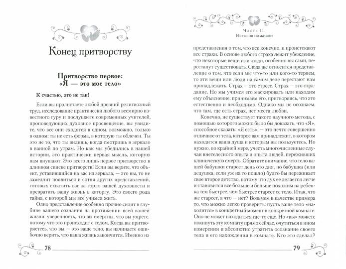 Любовь или иллюзия? Как узнать, что ты чувствуешь